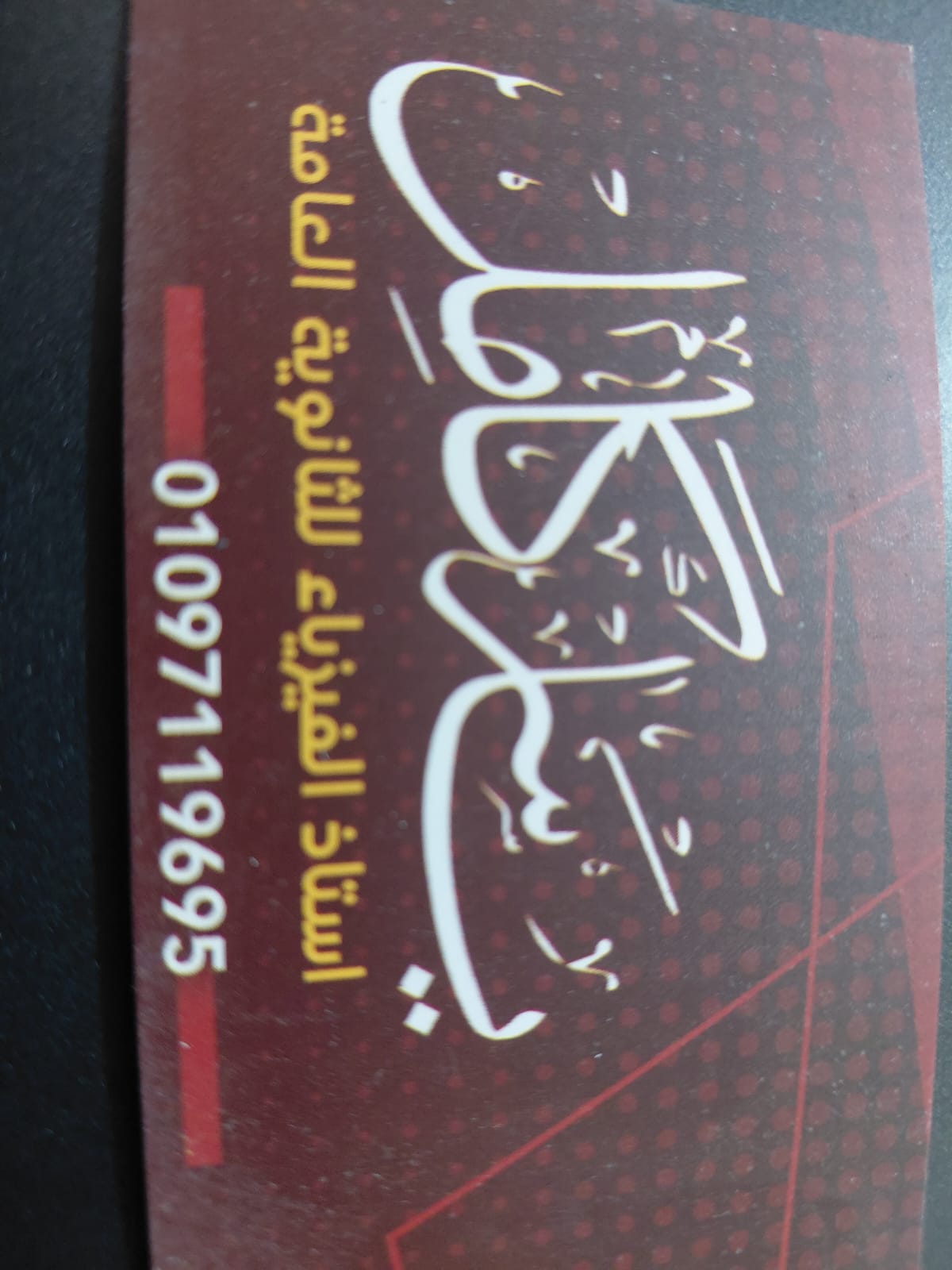 حل الفيزيا ء الحديثة